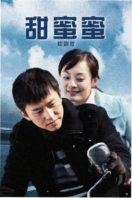 归途列车 电视剧封面